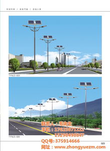 企业集采一体化太阳能路灯 众越光电 在线咨询 太阳能路灯高清图片 高清大图